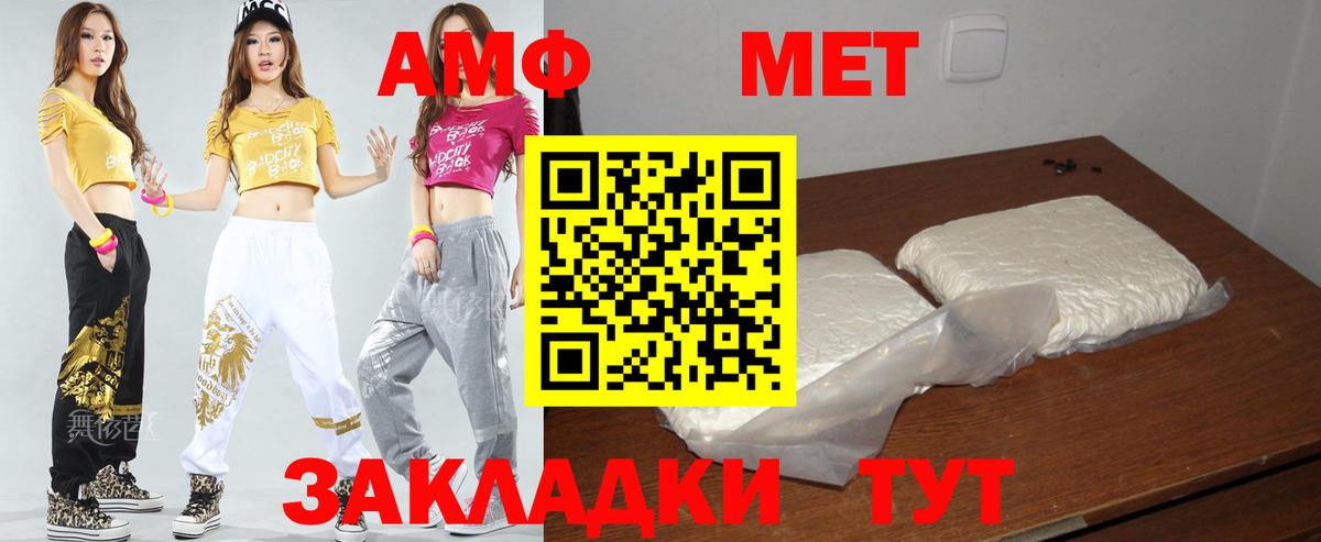 АМФ  Amphetamine  Каспийск  АМФ 97% 