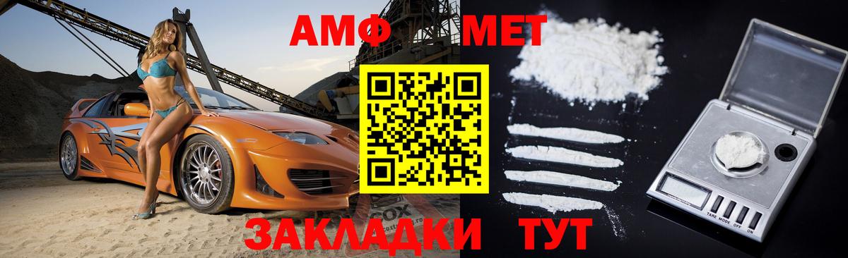 Amphetamine Premium Каспийск