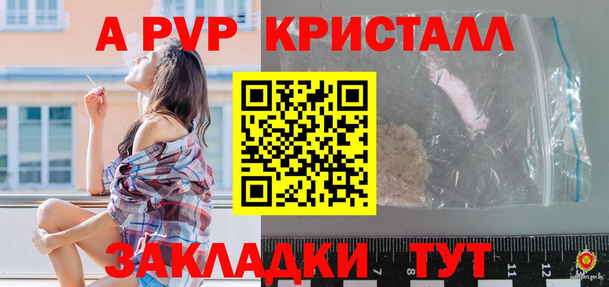 Alpha-PVP VHQ  где купить   Alpha-PVP VHQ  Каспийск  Вход с VPN  A PVP крисы CK  A PVP 