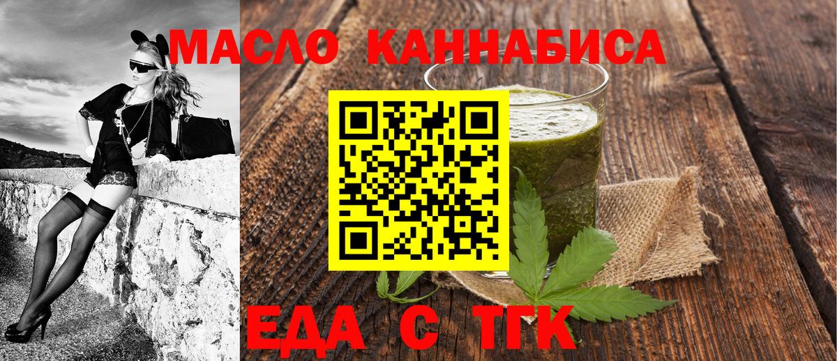 Cannafood конопля  Вход с VPN  Каспийск 