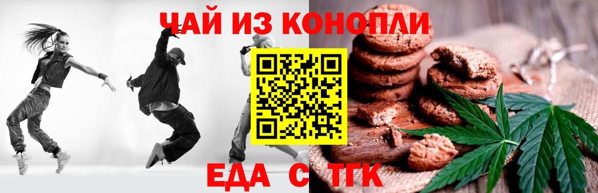 Canna-Cookies конопля Каспийск
