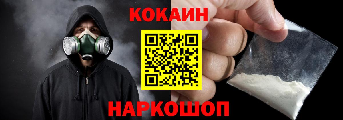 КОКАИН Колумбийский Каспийск