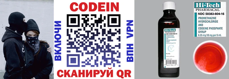 кракен tor  Каспийск  Кодеин напиток Lean (лин) 