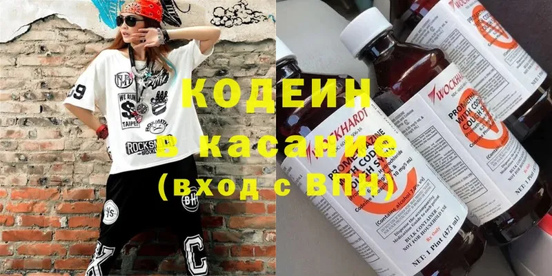 Codein Purple Drank  Каспийск 