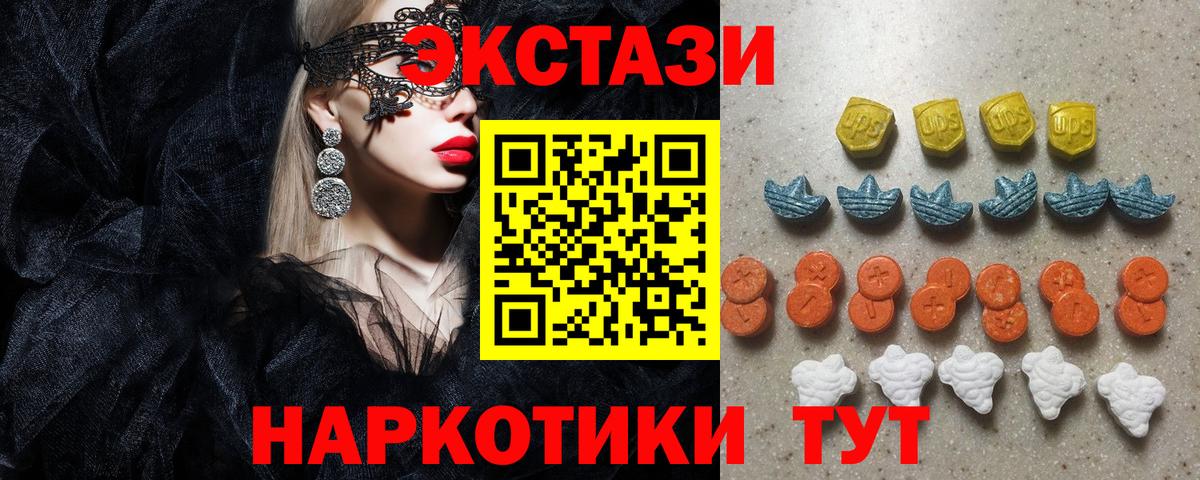 ЭКСТАЗИ XTC Каспийск