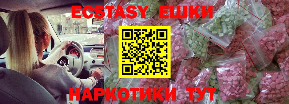 Ecstasy mix  ЭКСТАЗИ  Ecstasy MDMA  Каспийск  Вход с VPN 