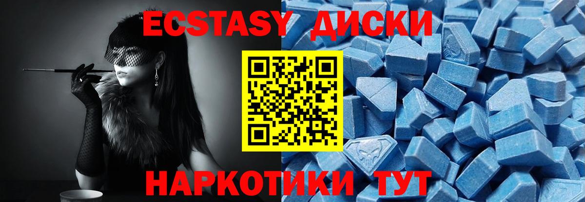 Ecstasy 300 mg Каспийск