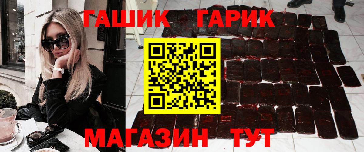 ГАШИШ гарик  ГАШИШ гашик  Каспийск 