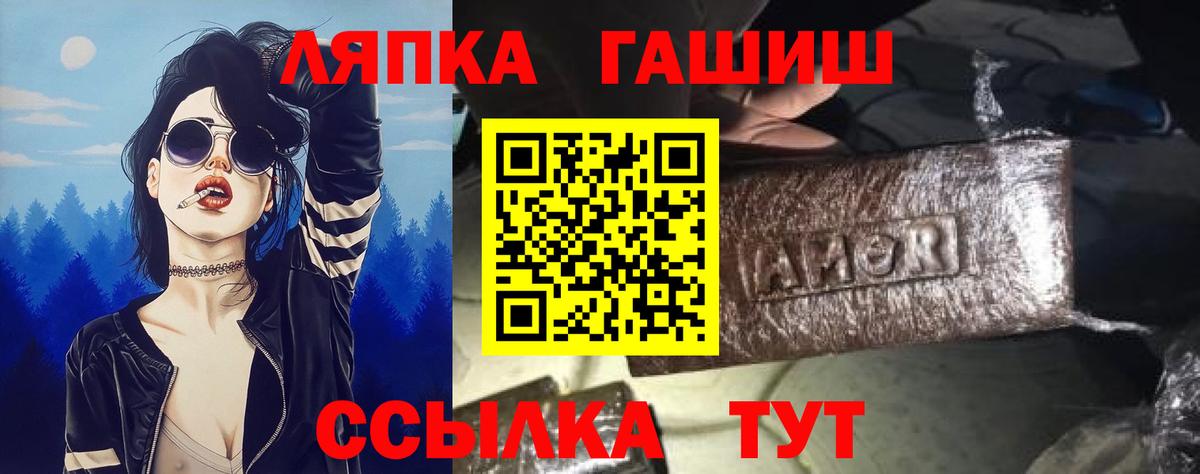 ГАШИШ гашик  Вход с VPN  ГАШИШ  Гашиш индика сатива  Каспийск 