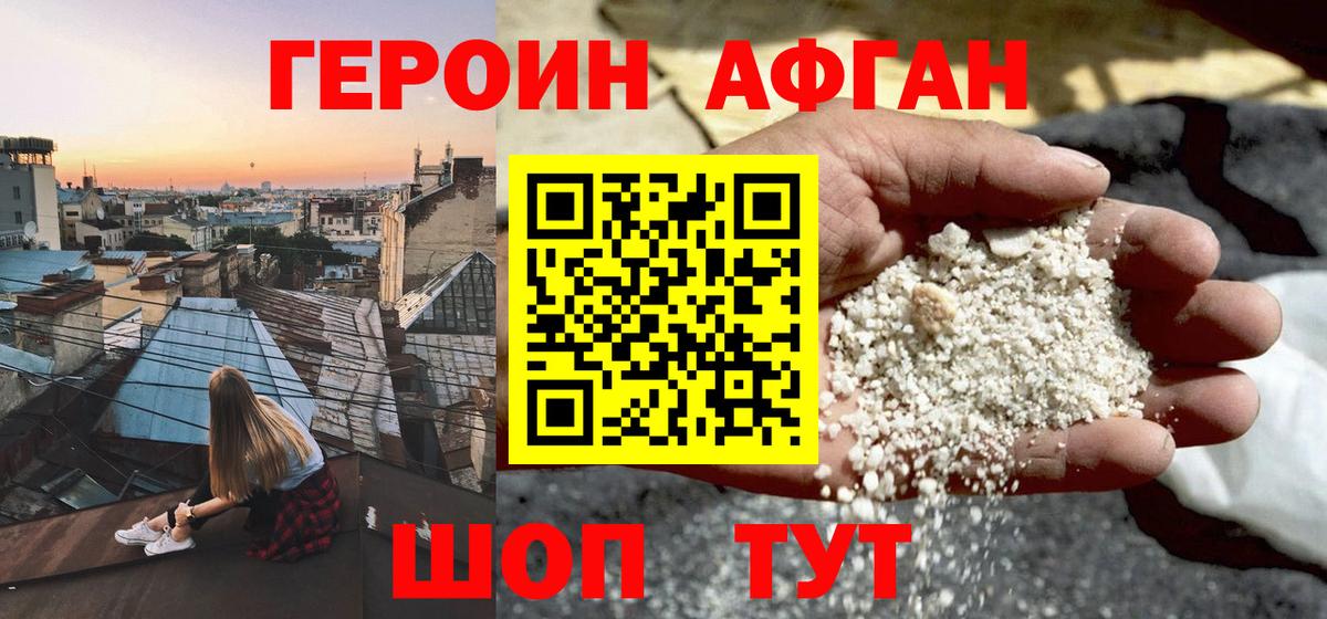 ГЕРОИН герыч  Каспийск 