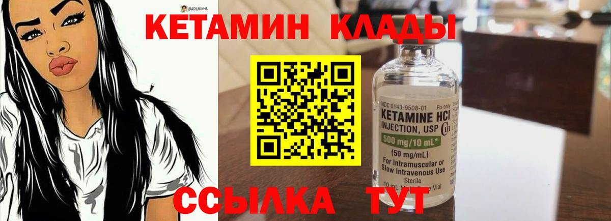 hydra онион  КЕТАМИН ketamine  Каспийск  Кетамин VHQ 