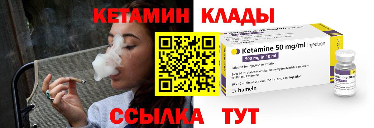 Каспийск  КЕТАМИН ketamine  Вход с VPN 