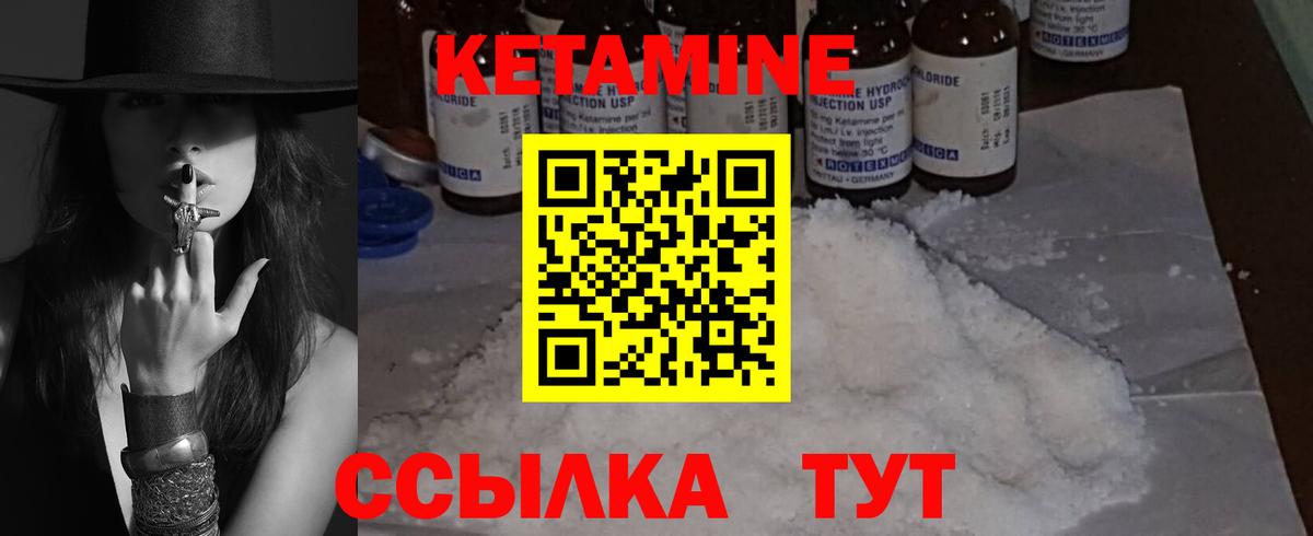 Кетамин ketamine Каспийск