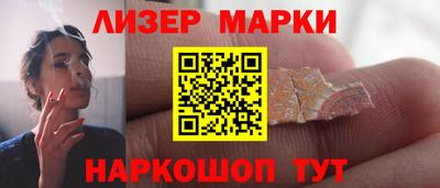 марки nbome Жуковский