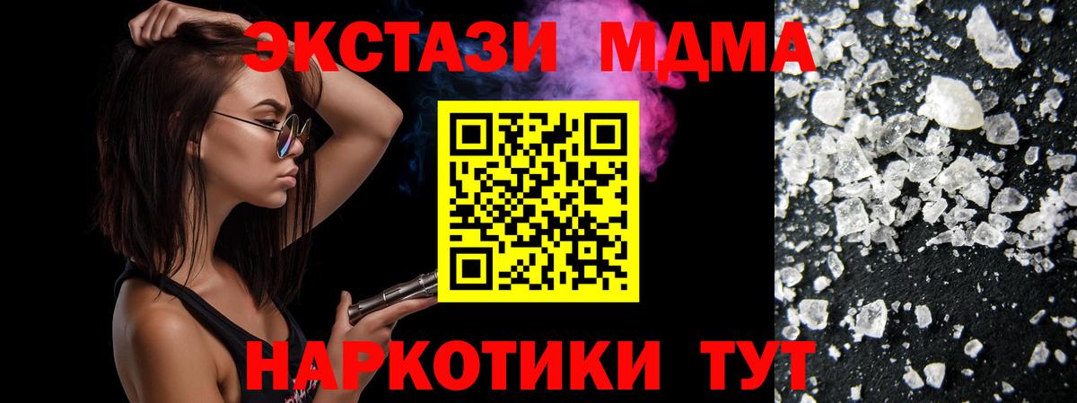 МДМА crystal Каспийск