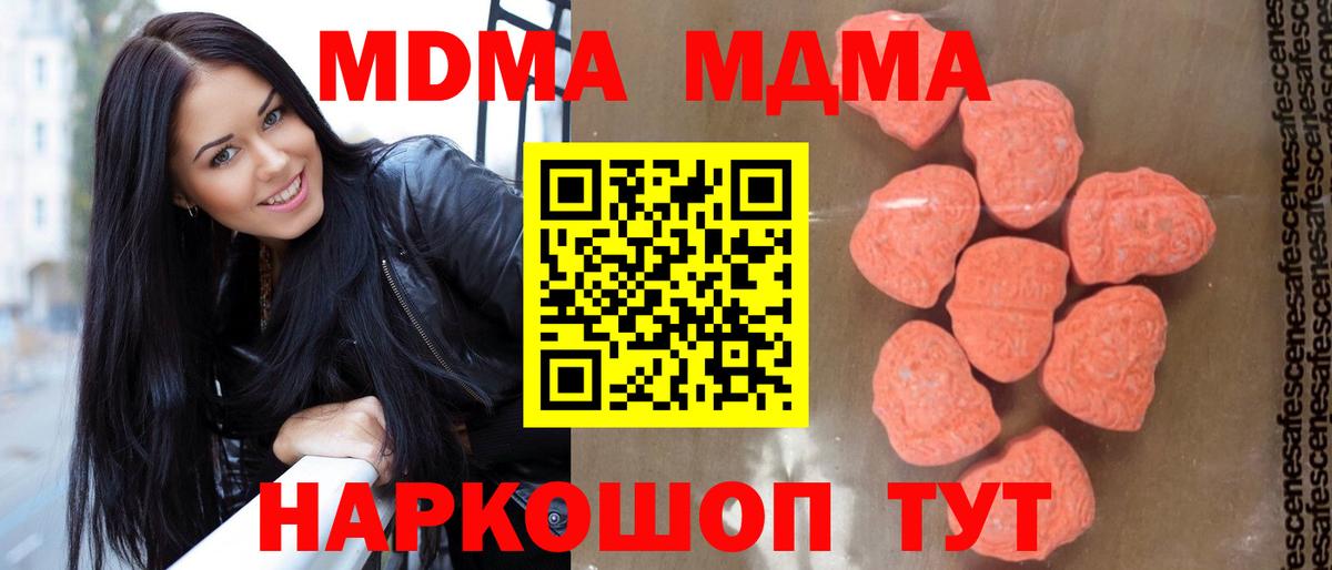МДМА кристаллы Каспийск