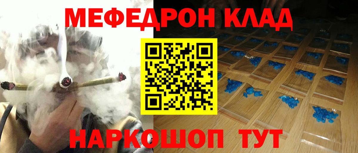 Меф мяу мяу мука Каспийск