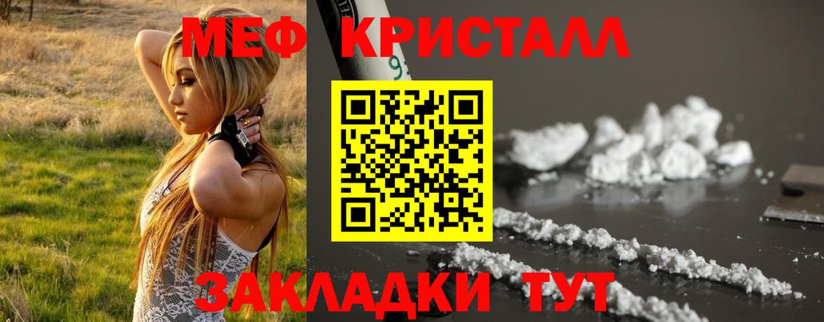 купить закладку  Меф мяу мяу  Мефедрон  Каспийск  Мефедрон мука 