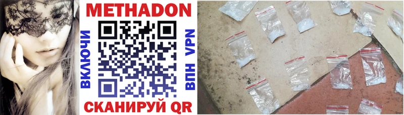 МЕТАДОН methadone кракен сайт Каспийск купить сайты