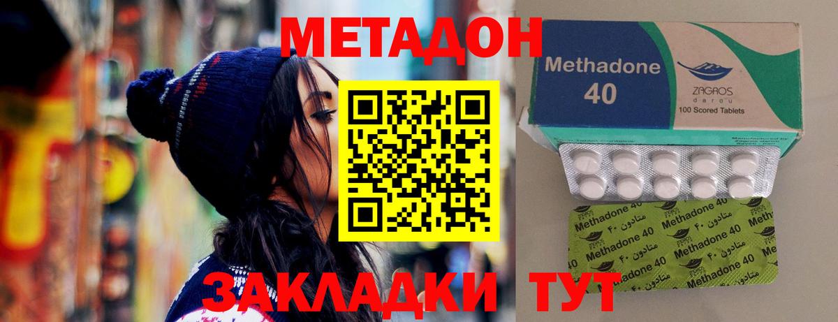 МЕТАДОН VHQ  Вход с VPN  Каспийск 