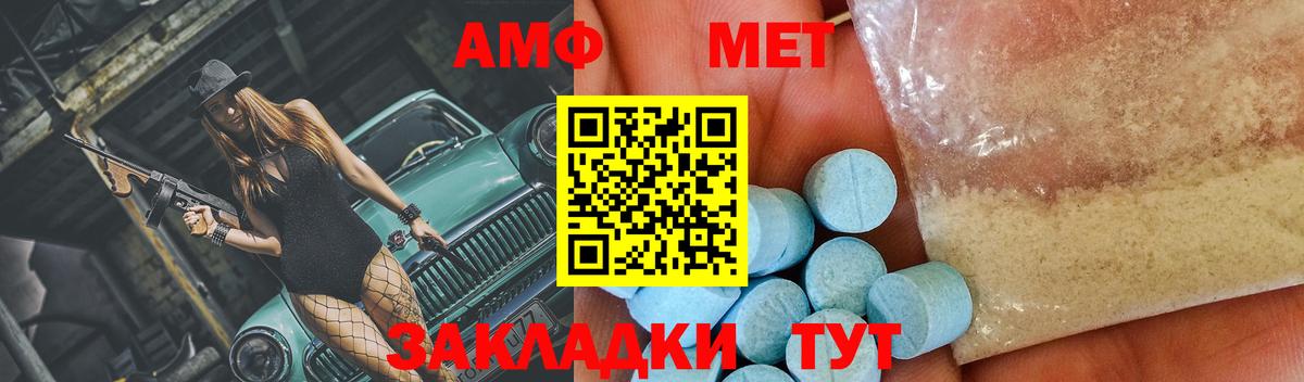 Первитин кристалл  Вход с VPN  Каспийск 