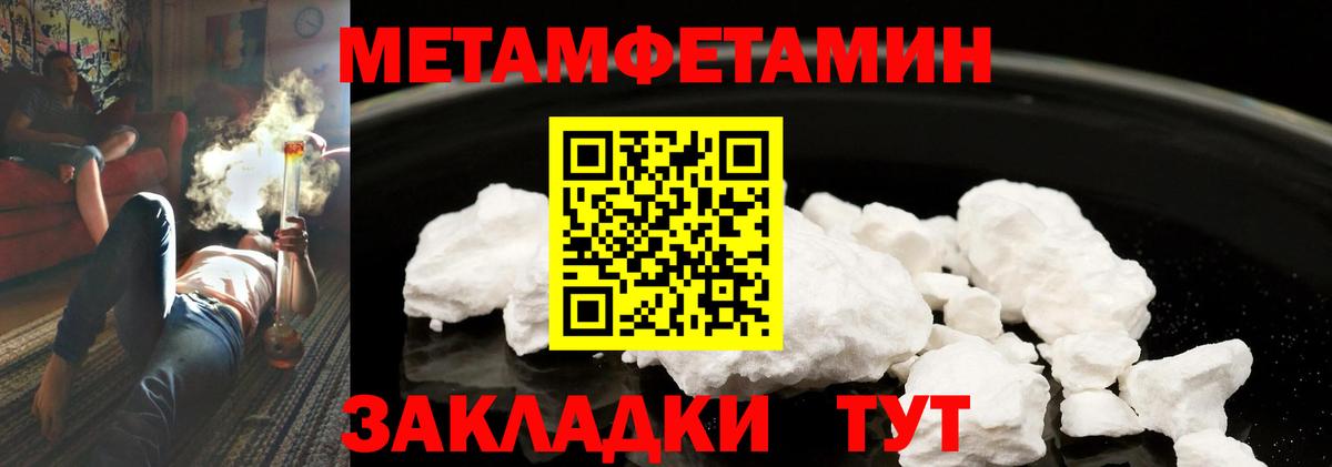МЕТАМФЕТАМИН винт Каспийск