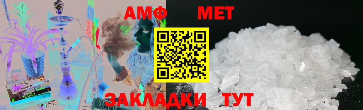 Метамфетамин мет  Каспийск 