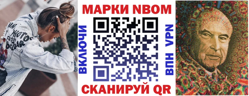 Марки NBOMe 1,8мг  Каспийск 