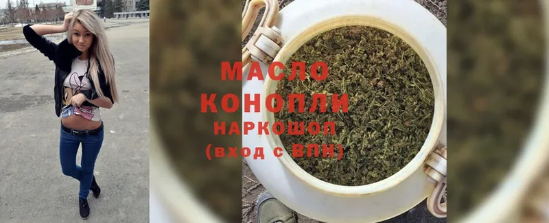 купить наркотик  Каспийск  ТГК THC oil 