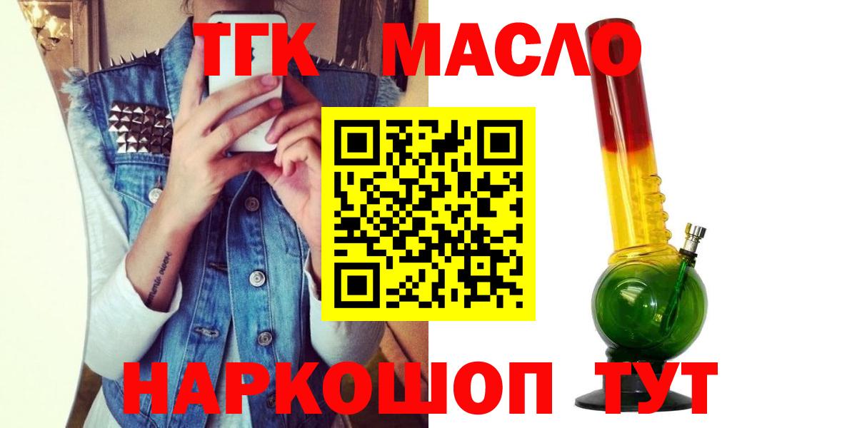 Каспийск  ТГК Wax  Дистиллят ТГК вейп  Вход с VPN 