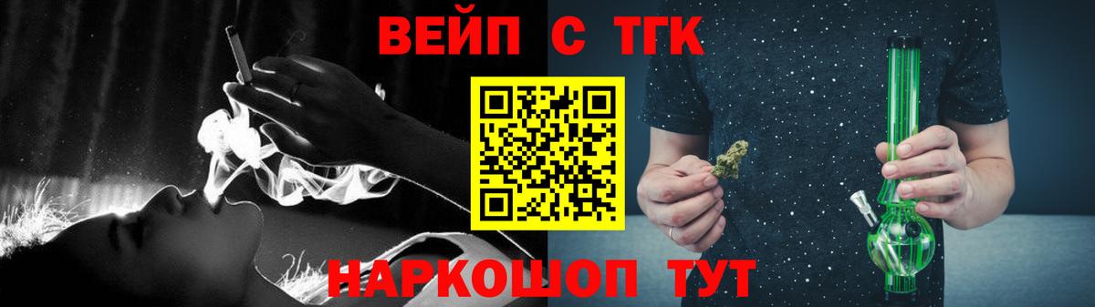 ТГК вейп Каспийск